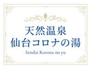 6:00〜深夜2:00 ※2月24日休館