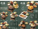 Dining world GRANDメニュー