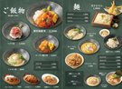 Dining world GRANDメニュー