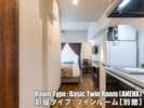別館ツインルーム
