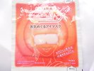アメニティバイキングにホットアイマスクをご用意しております。