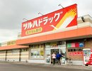 お買い物も安心♪最寄りのドラッグストアまで徒歩1〜3分。朝9時〜夜22時まで営業しています