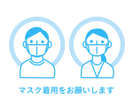 共用の場所に滞在される時は、マスクの着用をお願いいたします。