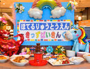 お子様ビュッフェ/日曜日朝食にご準備