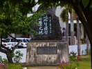 ペリー提督上陸記念碑:ホテルから車で15分