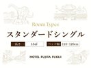 スタンダードシングル
