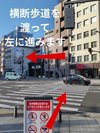 B 横断歩道を渡って左に進みます