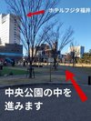 F 公園の中を進みます ホテルが見えてきました