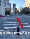 I ホテルの目の前まで来ました