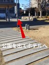 H 公園を出ます