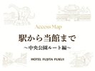 駅からホテルフジタ福井まで
