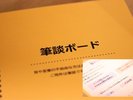 【バリアフリー対応 筆談ボード・指さしシート】宿泊カウンターでは筆談ボードをご利用できます。