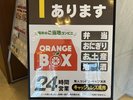コンビニ案内看板