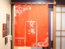 女性大浴場入口