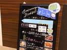 朝食案内看板
