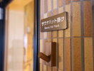 女性大浴場サウナハットフック