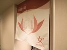 大浴場(女湯)