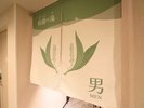 大浴場(男湯)