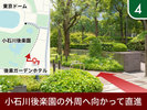 小石川後楽園の外周沿いに直進します。