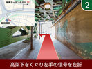 高架下をくぐり左手の信号を左に曲がります。