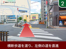 横断歩道を渡り、左側の道を直進します。