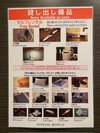 セルフ貸出案内