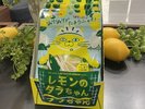 お土産コーナーにて絶賛発売中!「レモンのタラちゃん」