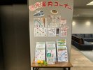 2Fフロントに周辺の観光案内コーナーございます。ご自由にお取りくださいませ♪