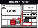 提携駐車場「パークファイブ」24時間停められるチケットをフロントで1,600円で販売しております。