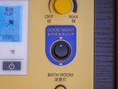 枕元に客室内の照明を一括でON/OFFできるおやすみスイッチを導入。(浴室を除く)※画像はイメージです。