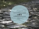 2連泊