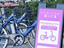 レンタサイクルサービスCOGICOGI