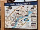 『河崎を街歩き』