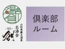 和室にローベッドを2台配した寛ぎの空間。※3名1室以上はお布団をご用意