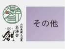 【食事処/カラオケ/宴会場】