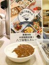 日替わりメニューご当地食材の八丁味噌が隠し味