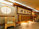 懐石加わ畔和の空間で酔いしれて