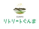 リトリートぐんま