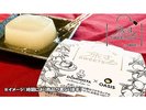 【無料サービス】ウェルカムスイーツ お部屋の冷蔵庫に「ささやかなおもてなし」をご用意しております。