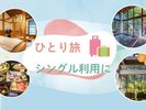 シングルユースプラン