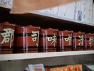 <Nohga Neighbors>郡司味噌漬物店