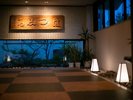 皆さまをお迎えするエントランス。夕暮れには温かみのある灯りがともります。