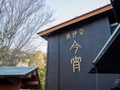 モダンな雰囲気の外観