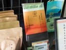 お土産
