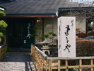 2026年 春 新OPEN!! 『別亭まとや』 で牡蠣料理を・・・