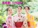 【直前割プラン】2週間目の直前の予約で10%OFF!圧倒的人気の芦野温泉をお得にお楽しみください。