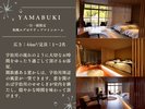 【YAMABUKI】1日1組限定 和風エグゼクティブツインルーム