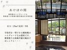 【AKEBONO】純和風のハイグレードな聚楽塗りの和風半露天風呂付き特別室