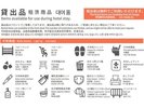 ◇お子様用貸し出し備品◇