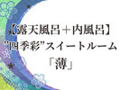 �y�I�V���C�{�����C�z�h�l�G�ʁh�X�C�[�g���[���u���v